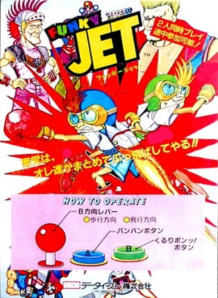 Funky Jet Game Cover