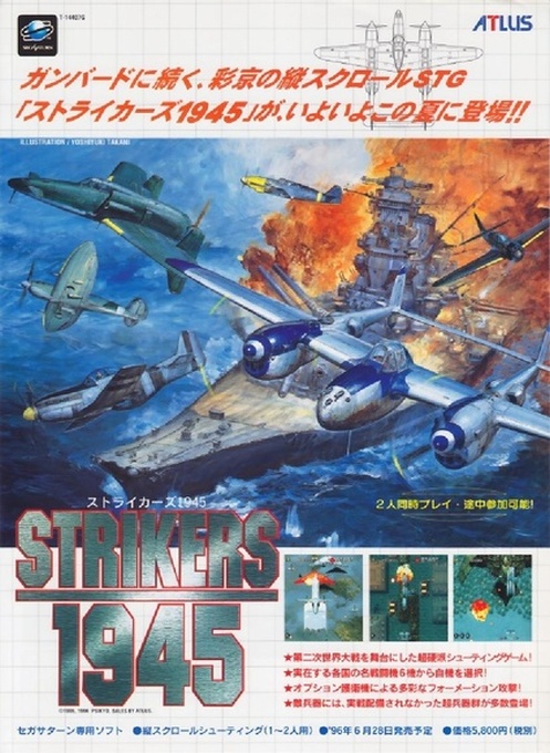 Games like Strikers 1945