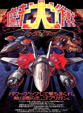 Sorcer Striker Game Cover