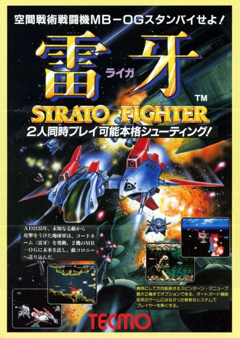 Games like Raiga: Strato Fighter