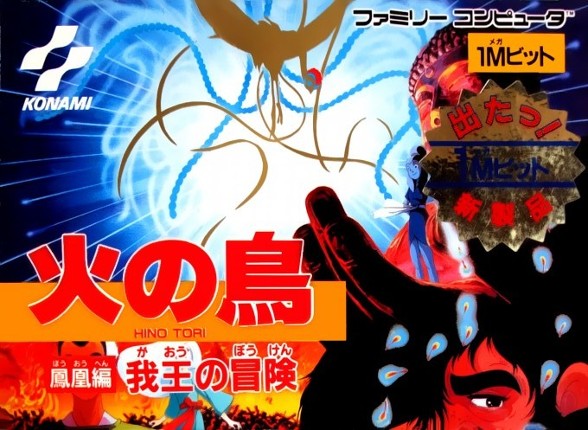 Hi no Tori Hououhen: Gaou no Bouken Image
