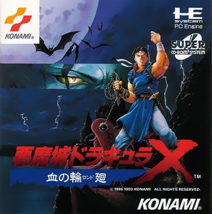 Castlevania: Rondo of Blood Image