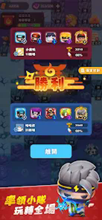 忍蛋奇兵 screenshot