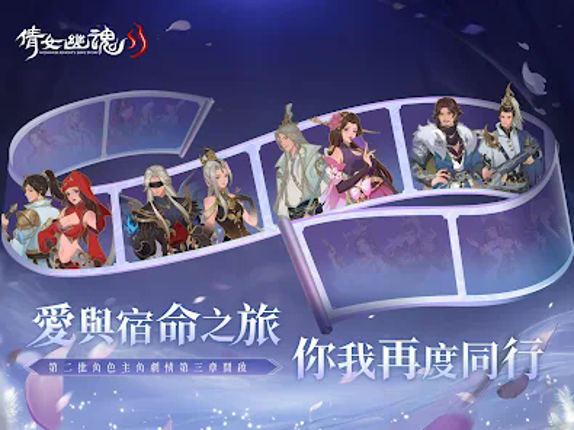 倩女幽魂II screenshot