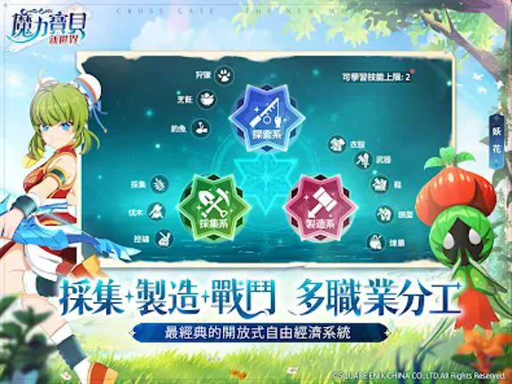 魔力寶貝:新世界 screenshot