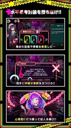 絶望プリズン Image