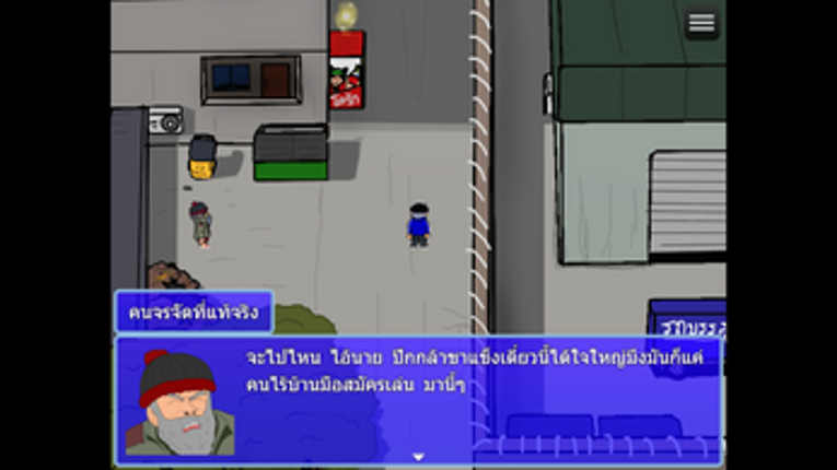 (Thai) สมิง ลูกลิงกัง ฝ่าส้นเท้า! RPG open world? screenshot