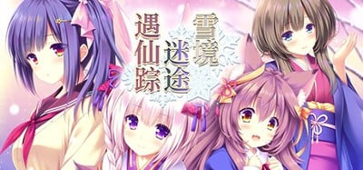 Madohi Shiroki no Kamikakushi Image