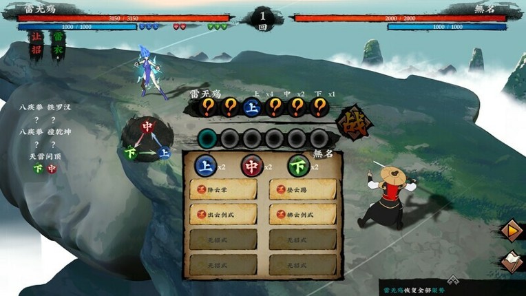 Sifu's Quest screenshot