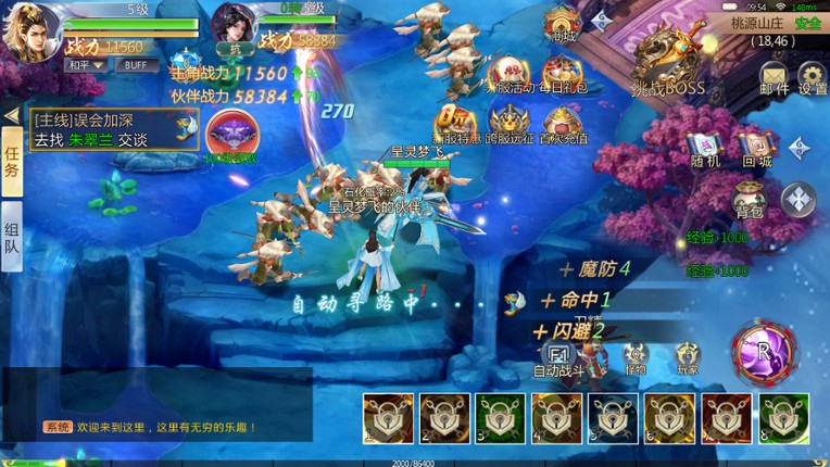 Slays Demons in the DaTang screenshot