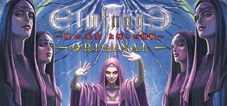 Games like エルミナージュORIGINAL ～闇の巫女と神々の指輪～
