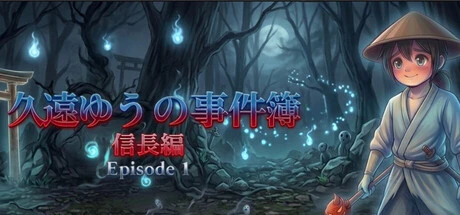 Games like 久遠ゆうの事件簿 信長編 - Episode 1