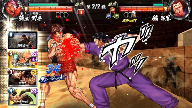 Baki the Grappler: Ultimate Championship Image