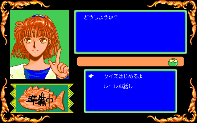 Bayoen Syokin Sougaku 50,000 Yen Sohdatsu Quiz Image