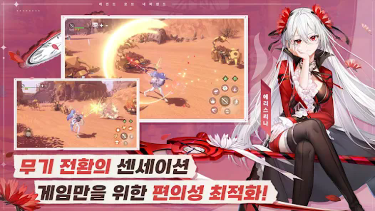 레오네S screenshot