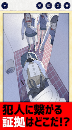 3分間ミステリー - 暇つぶし推理ゲーム Image
