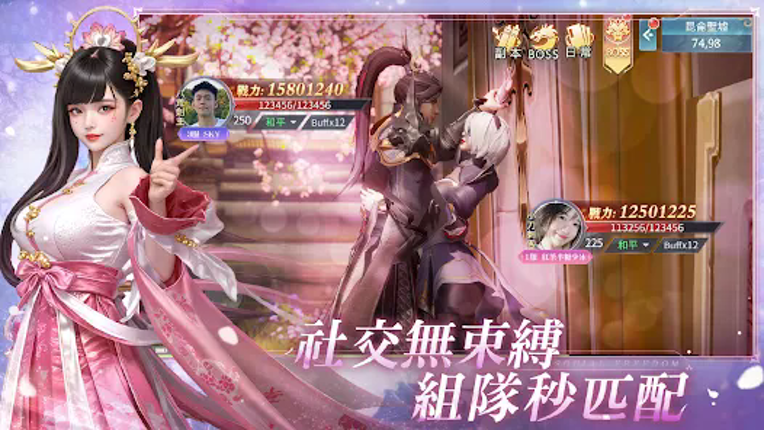 御劍：星河訣愛 screenshot