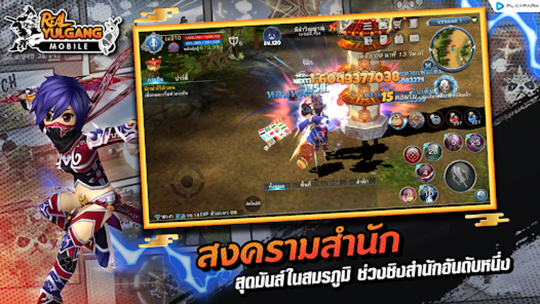 Real Yulgang Mobile Image