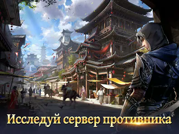 Celestial Fantasy: пробуждение screenshot