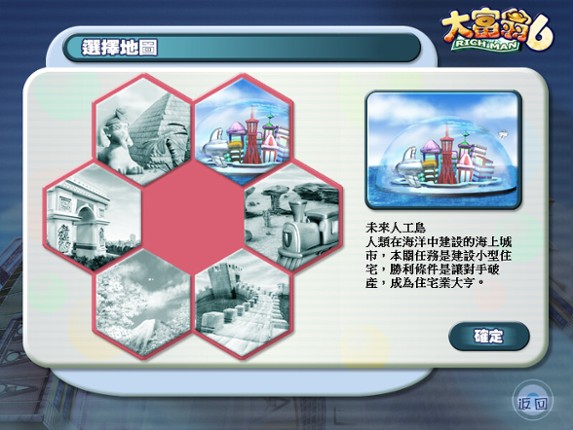 Richman 6 screenshot