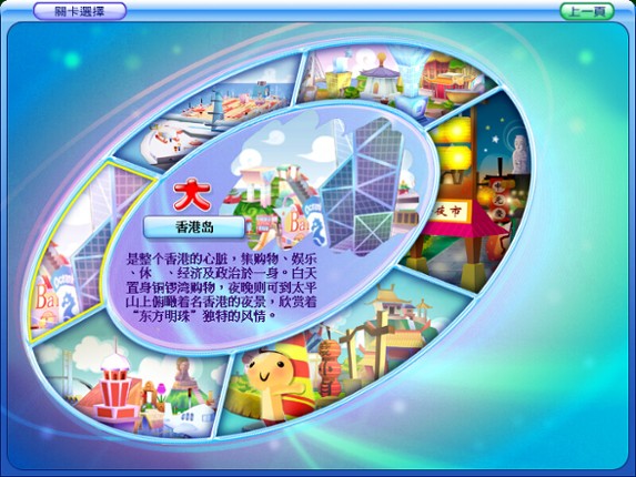 Richman 7 screenshot