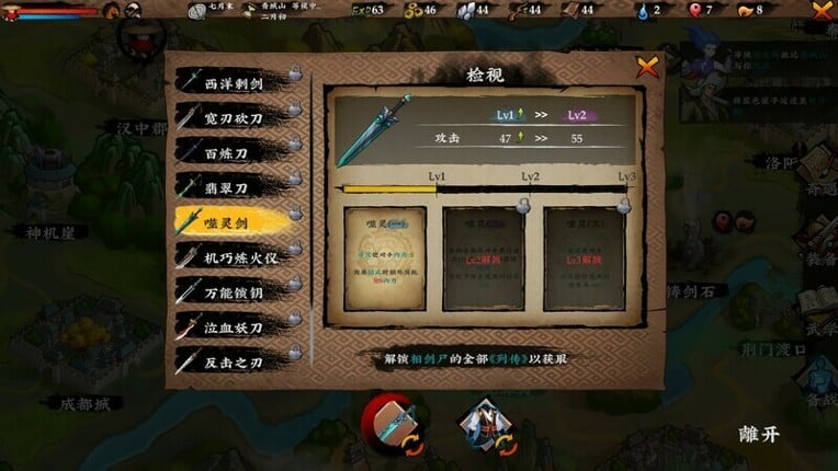 Sifu's Quest screenshot