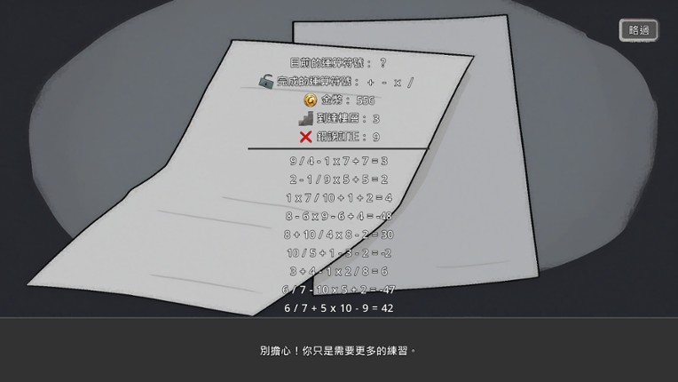 Tower Of Arithmetic screenshot