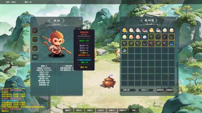 山上那个猴儿 Image