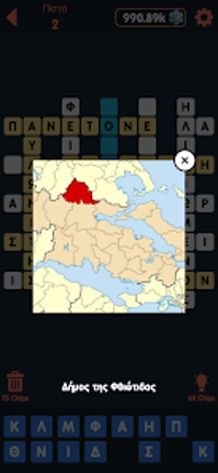 Σταυρόλεξο του Zoo.gr screenshot