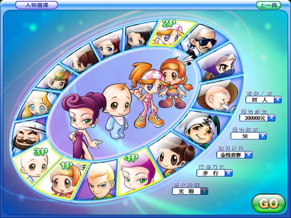 Richman 7 screenshot