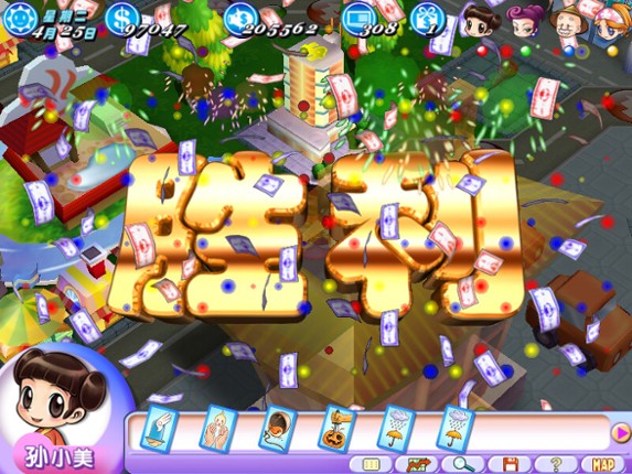 Richman 7 screenshot