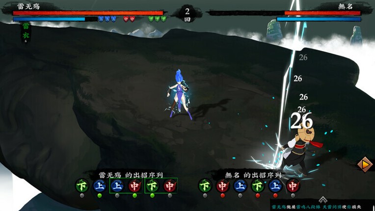 Sifu's Quest screenshot
