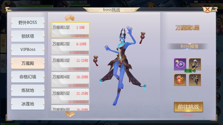 Slays Demons in the DaTang Image