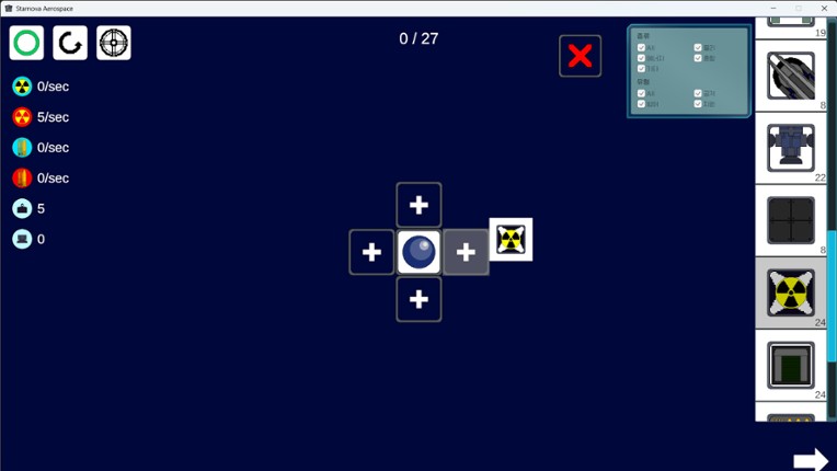 Starnova Aerospace screenshot