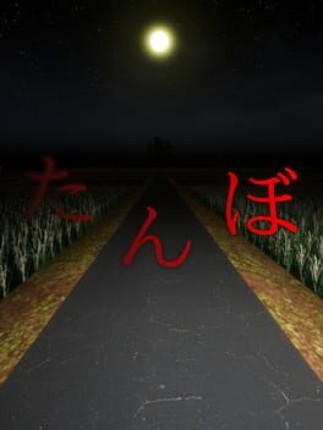 The Paddy Field Image