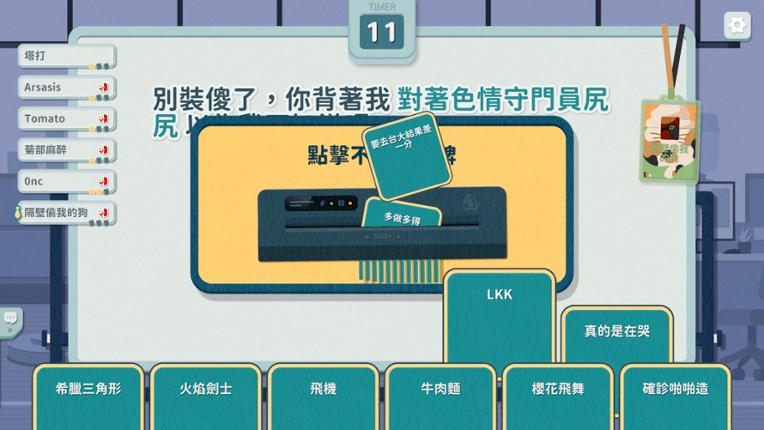災難公關+ Image