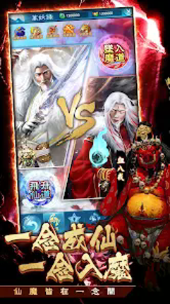 上古傳奇-神話宇宙 screenshot