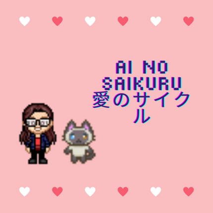 Ai no saikuru 愛のサイクル Image