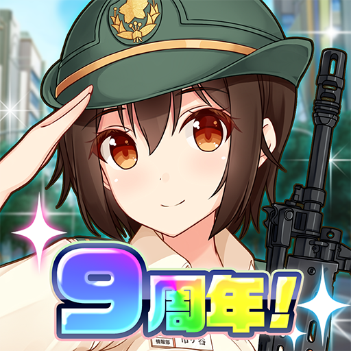 Games like りっくじあーす－ミリタリー擬人化×育成型戦略SLG－