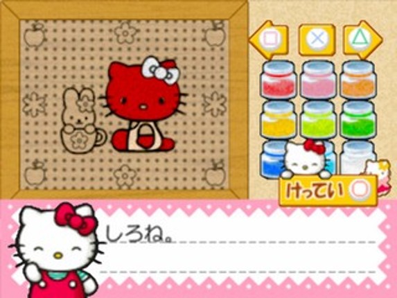 Kids Station: Hello Kitty no Ouchi he Oide yo! screenshot