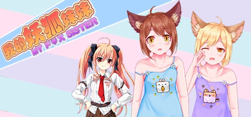 My Fox Sister Game Cover