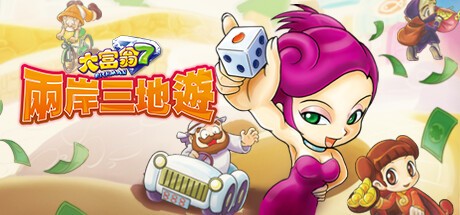 Games like Richman 7