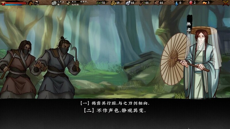 Sifu's Quest screenshot
