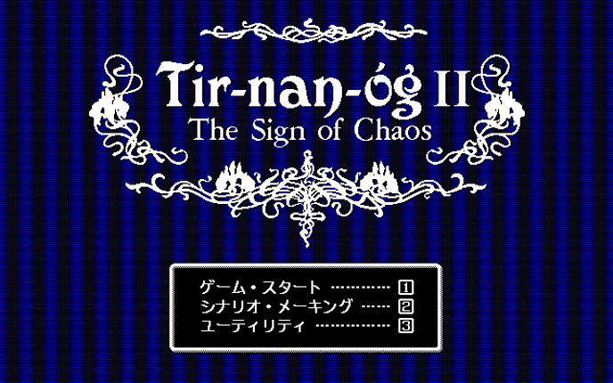 Tir-nan-óg II: The Sign of Chaos Image