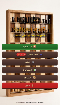 تحدي العباقره ! Image