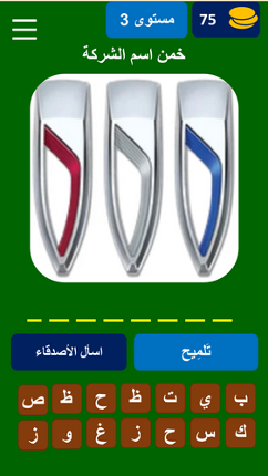 خمن الشعار screenshot