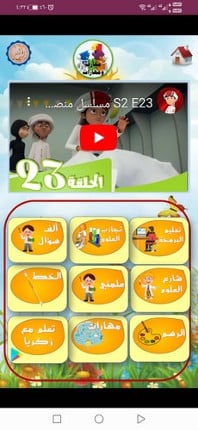 دليل طفلك Image