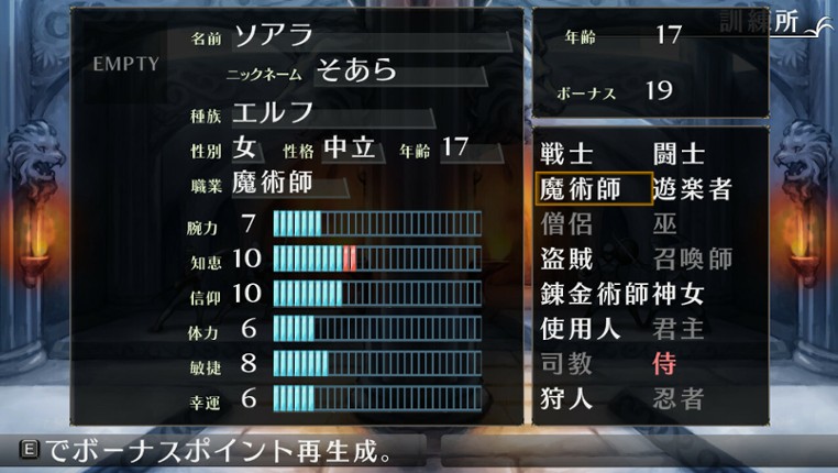 エルミナージュORIGINAL ～闇の巫女と神々の指輪～ screenshot