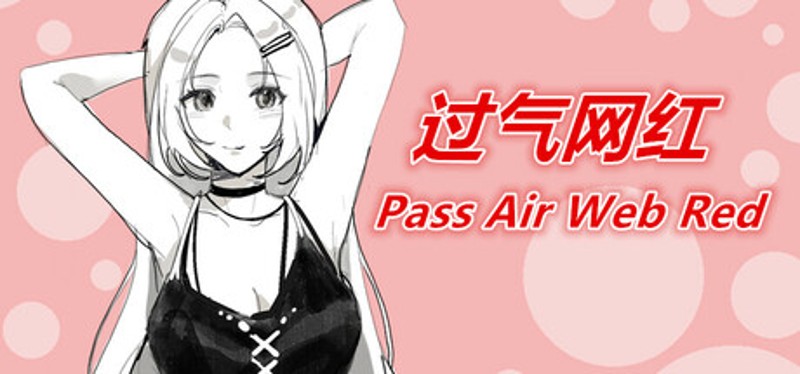 过气网红-Pass Air Web Red Image