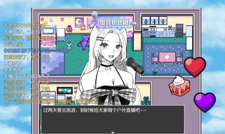 过气网红-Pass Air Web Red screenshot